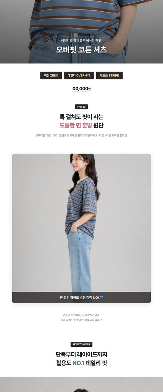 상세페이지 템플릿 — 기능 셀링 · 볼드 실제 렌더 미리보기
